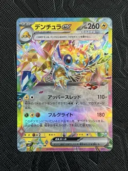 Pokemon TCG Galvantula ex 033/102 Sv7: Stellar Miracle Holo (Japanese) - NM - Image 3
