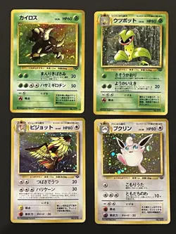 Pokemon Japanese Jungle Holo Pinsir Victreebel Pidgeot Wigglytuff Lot Of 4 - Image 1