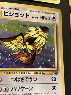 Pokemon Japanese Jungle Holo Pinsir Victreebel Pidgeot Wigglytuff Lot Of 4 - Image 3