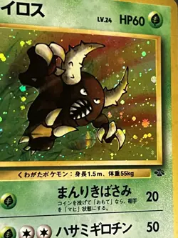 Pokemon Japanese Jungle Holo Pinsir Victreebel Pidgeot Wigglytuff Lot Of 4 - Image 4
