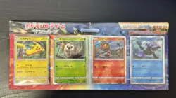 Pokemon Pikachu's New Friends Blister Pack SM0 Sun & Moon Promo Japanese Sealed - Image 1