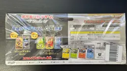 Pokemon Pikachu's New Friends Blister Pack SM0 Sun & Moon Promo Japanese Sealed - Image 2