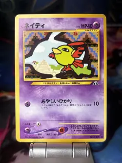 Pokemon Natu No.177 Neo Discovery 2000 Near Mint Japanese Edition - Image 1