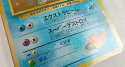 Japanese Pokemon Misty's Golduck No 055 Gym Heros - Image 5