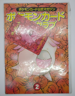 Pokemon FAN CLUB Japanese SEALED Trainer Magazine VOL 2 Promo UNOPENED - Image 1