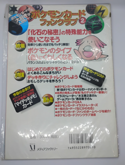 Pokemon FAN CLUB Japanese SEALED Trainer Magazine VOL 2 Promo UNOPENED - Image 3