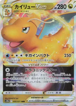 Dragonite VSTAR 050/071 Japanese Holofoil S10b: Pokemon GO NM Pokemon - Image 1