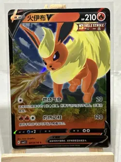 KOREAN Flareon V #011 Eevee Heroes Rare Holo Pokemon s6a 2021 NM - Image 1