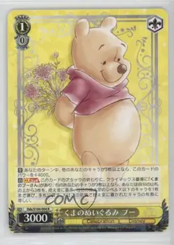 2023 Weiss Schwarz CCG: Disney 100 Years of Wonder Japanese Stuffed Bear Pooh - Image 1