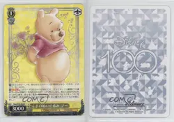 2023 Weiss Schwarz CCG: Disney 100 Years of Wonder Japanese Stuffed Bear Pooh - Image 3