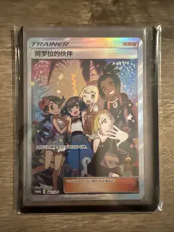 Pokemon TCG S-Chinese Alola alora Friends 081/s-p PROMO SR Full Art Holo Card - Image 1