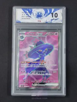 2025 Pokemon TCG Japanese Mismagius ex M2 097/080 SR Inferno X Holo #2434 ACG 10 - Image 1