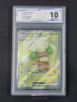 2025 Pokemon TCG JPN Whimsicott ex sv11W 159/086 SR White Flare #2568 ACG 10 - Image 1