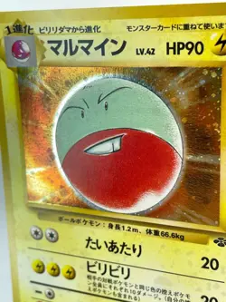 Electrode No. #101 - Jungle - Holo - Japanese Pokemon - LP - Image 2
