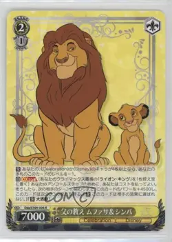 2023 Weiss Schwarz CCG: Disney 100 Japanese Mufasa & Simba #Dds/S104-006 - Image 1
