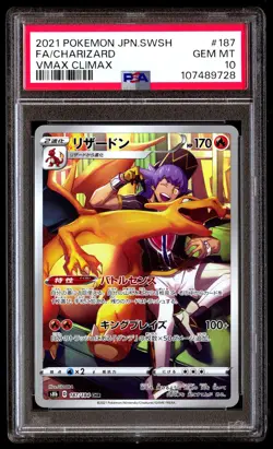 PSA 10 Charizard 187/184 Pokemon Sword & Shield Vmax Climax Japanese 2021 - Image 1