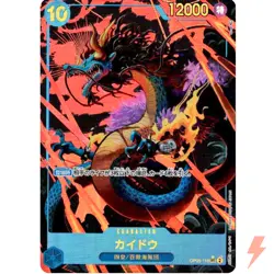 Kaido (Alt Art) OP05-118 SEC Awakening of the New Era - ONE PIECE Card Game - Image 1