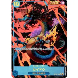 Kaido (Alt Art) OP05-118 SEC Awakening of the New Era - ONE PIECE Card Game - Image 2