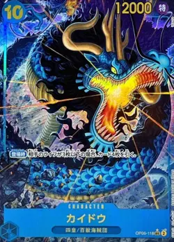 Onepiece Card Kaido SEC OP05-118 op05 Awakening Of The New Era Japanese [ALT ART - Image 1
