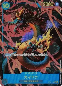 Kaido Alt Art OP05-118 SEC Awakening of the New Era One Piece card game Japanese - Image 1