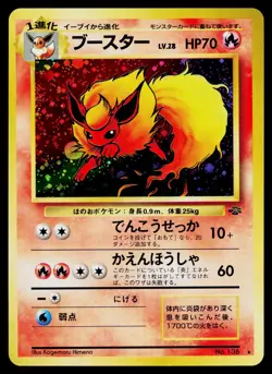 Flareon No. 136 Holo Rare Jungle Pokemon Japanese Near Mint - Image 1