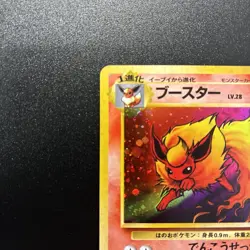 Pokemon Japanese Jungle Flareon Holo Rare No. 136 NEAR MINT - Image 2