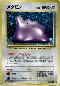 Ditto Holo No.132 Japanese Pokemon Vintage Card - Image 1