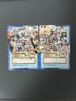 Luffy, ONE PIECE Carddass Hyper Battle Promo Card Japanese 2000 S-JF01.1 & 2 - Image 1