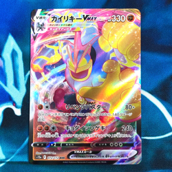 Machamp VMAX - 072/172 - Ultra Rare VSTAR Universe Japanese - Pokemon Card - NM - Image 1
