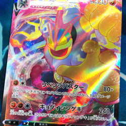 Machamp VMAX - 072/172 - Ultra Rare VSTAR Universe Japanese - Pokemon Card - NM - Image 2