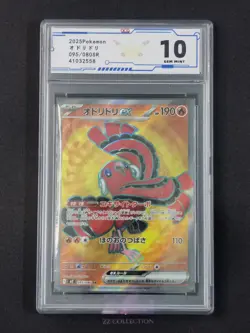 2025 Pokemon TCG Japanese Oricorio ex M2 095/080 SR Inferno X Holo #2558 ACG 10 - Image 1
