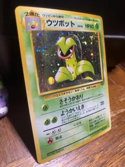Pokemon TCG Victreebel No. 071 Japanese Jungle Holo #071 LP - Image 3