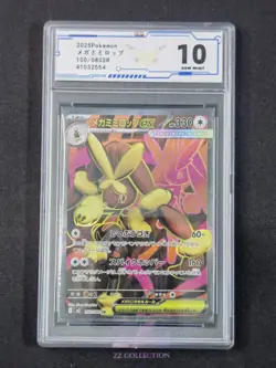 2025 Pokemon TCG Japanese Mega Lopunny ex M2 100/080 SR Inferno X #2554 ACG 10 - Image 1
