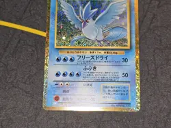 Articuno Holo Japanese Pokemon TCG Classic Blastoise & Suicune ex CLK 009/032 NM - Image 4