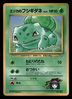 MP - Pokemon Japanese CoroCoro Comic Erika's Bulbasaur No. 001 Glossy Promo - Image 1