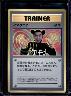 1997 Pokemon Japanese CoroCoro Comics Promo Imakuni Trainer - Image 1