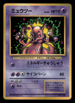 MP - Pokemon Japanese Mewtwo No. 150 CoroCoro Comic Glossy Promo - Image 1