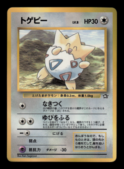 MP - Pokemon Japanese CoroCoro Comic Togepi Glossy Promo - Image 1