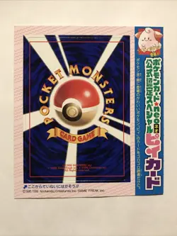 Cleffa CoroCoro Comics Magazine Promo Glossy Pokemon UNPEELED - Image 1
