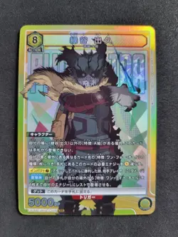 Union Arena, My Hero Academia Vol. 2, Izuku Midoriya, EX06BT/MHA-2-026 SR - Image 1