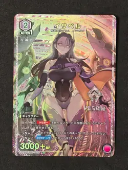 Bandai Union Arena, Nikke, Isabel, UA18BT/NIK-1-039 SR One Star Parallel, Japan - Image 1