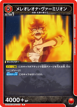 UNION ARENA UA20ST/BCV-1-101 Mereoleona Vermillion R Black Clover - Image 1