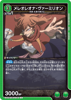 UNION ARENA UA20BT/BCV-1-041 Mereoleona Vermillion U Black Clover - Image 1