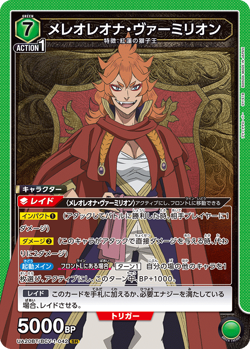 UNION ARENA UA20BT/BCV-1-042 Mereoleona Vermillion SR Black Clover - Image 1