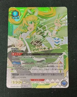Signed UNION ARENA Sword Art Online UA15BT/SAO-1-060 SR☆☆ Leafa - Image 1