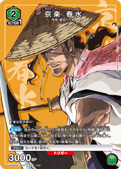 UNION ARENA UA04NC/BLC-3-007 Shunsui Kyoraku SP BLEACH NEW CARD SELECTION - Image 1