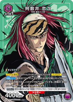 UNION ARENA UA04NC/BLC-3-005 Renji Abarai SP BLEACH NEW CARD SELECTION - Image 1