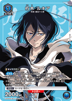 UNION ARENA UA04NC/BLC-3-002 Rukia Kuchiki SP BLEACH NEW CARD SELECTION - Image 1