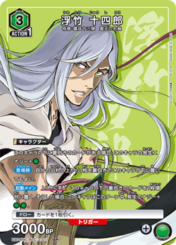 UNION ARENA UA04NC/BLC-3-011 Jushiro Ukitake SP BLEACH NEW CARD SELECTION - Image 1