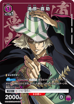 UNION ARENA UA04NC/BLC-3-004 Kisuke Urahara SP BLEACH NEW CARD SELECTION - Image 1